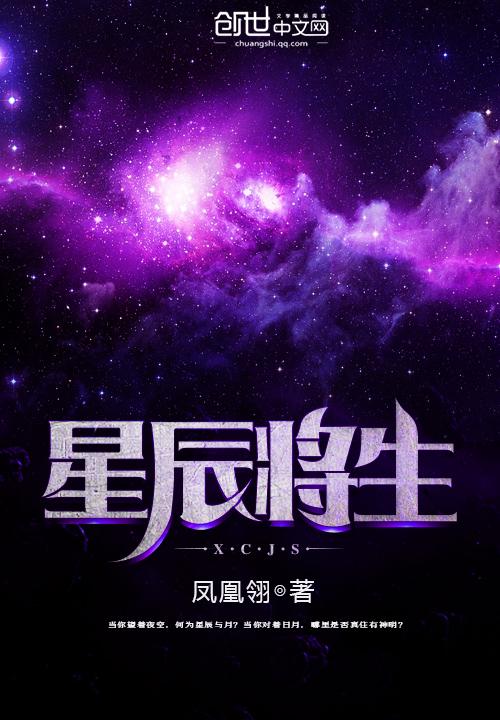 声生不息 星辰