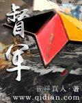 督军上面是什么官