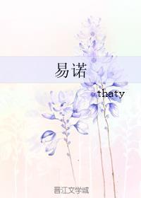 易诺是什么意思