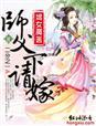 嫡女国师全文免费阅读