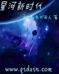 描绘出新时代星河灿烂