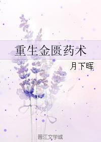 重生金匮药术txt奶油泡芙酱