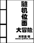 大冒险随机惩罚app