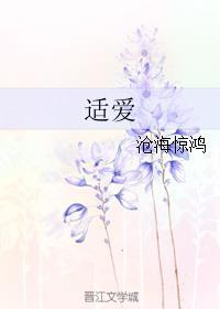 爱人间