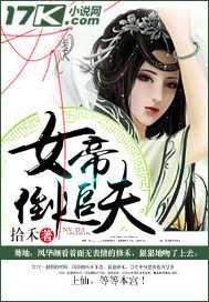 女皇陛下的金丝雀[女尊